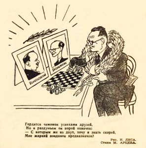 Ботвинник, Бронштейн и Болеславский? 1951